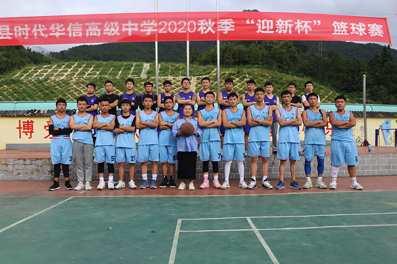 2020年“迎新杯”篮球赛